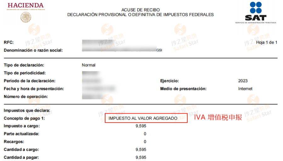 好消息!墨西哥税局系统更新成功,恢复正常申报并不产生晚申报罚款!