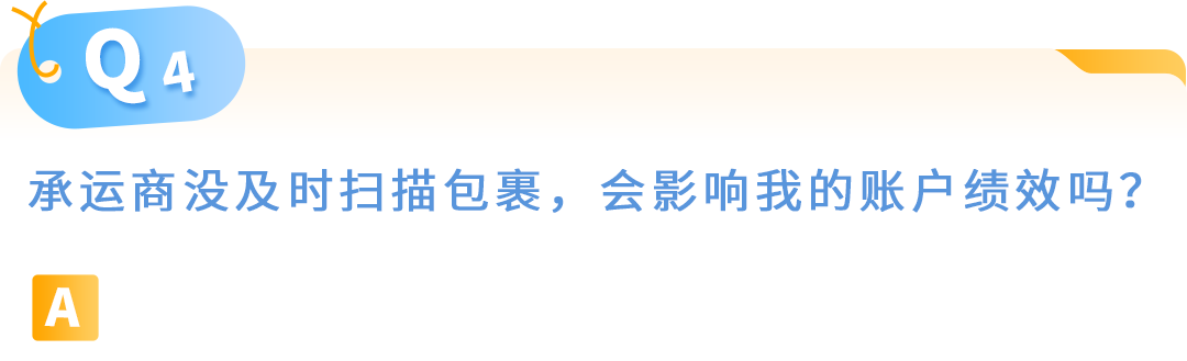 亚马逊自配送FBM Ship+ 10大高频疑问官方解答，内附实操手册