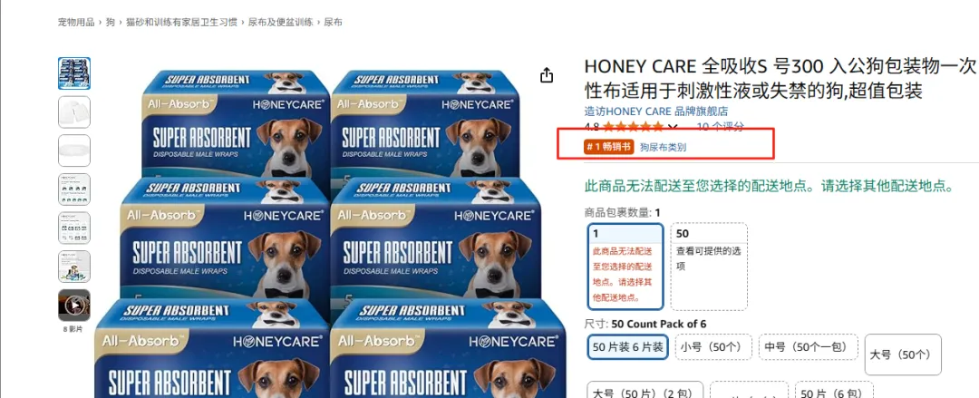 类目第一大卖挂牌上市！一年卖了10个亿