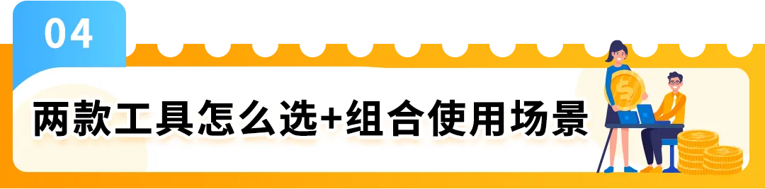 冲刺亚马逊Prime会员日,这4大坑一定要避开!