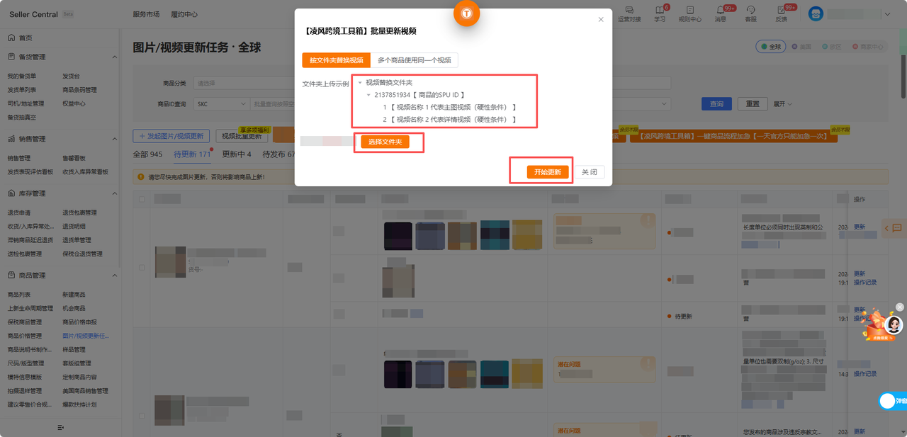 批量视频更新怎么弄？凌风工具箱满足跨境多平台需求