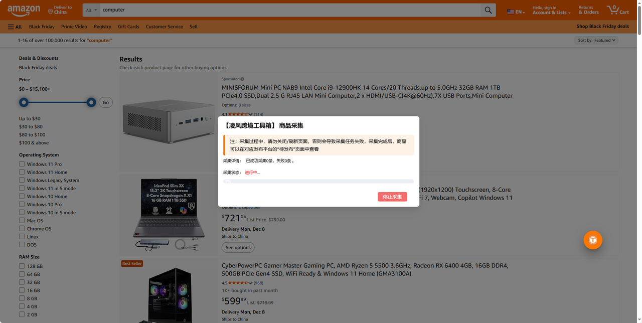 亚马逊采集还在手动复制？用对工具让我1小时干了3天的活