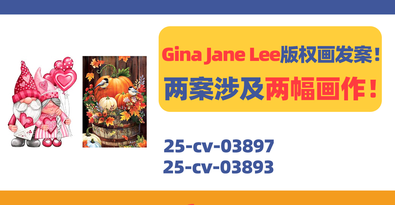 25-cv-03897、25-cv-03893，Gina Jane Lee版权画发案！涉及两幅画作！