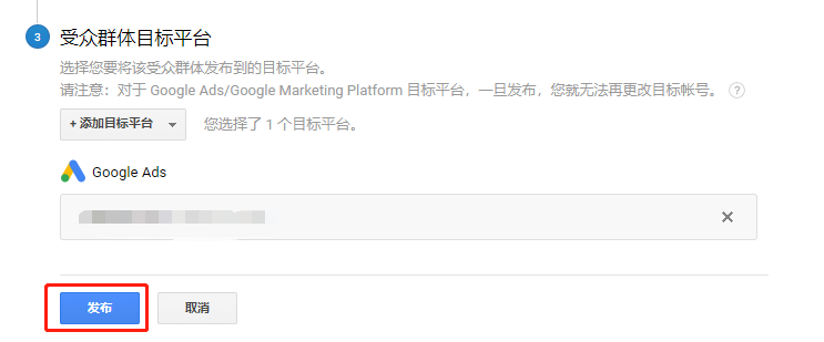【Google Ads】在GA里如何添加网站的受众