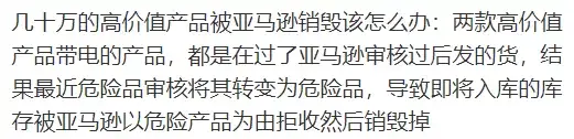 亚马逊卖家尽量别碰的几大品类，下架、销毁、召回伤不起