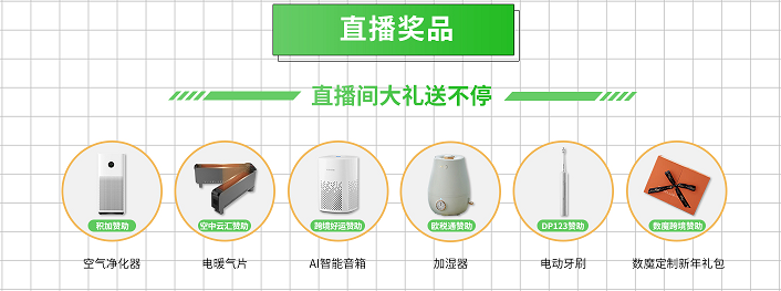 数魔年底大放价,超多秒杀福利来袭,错过拍大腿!