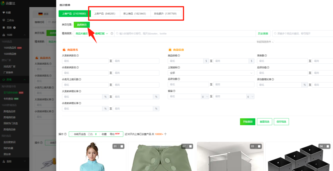 亚马逊选品知识篇-如何科学选品