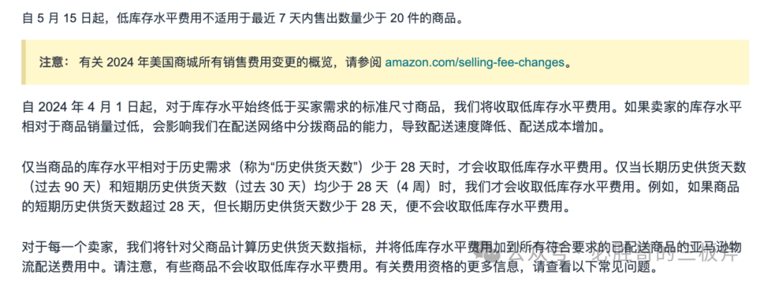 24年新增了不少费用，那记得拿回自己的钱