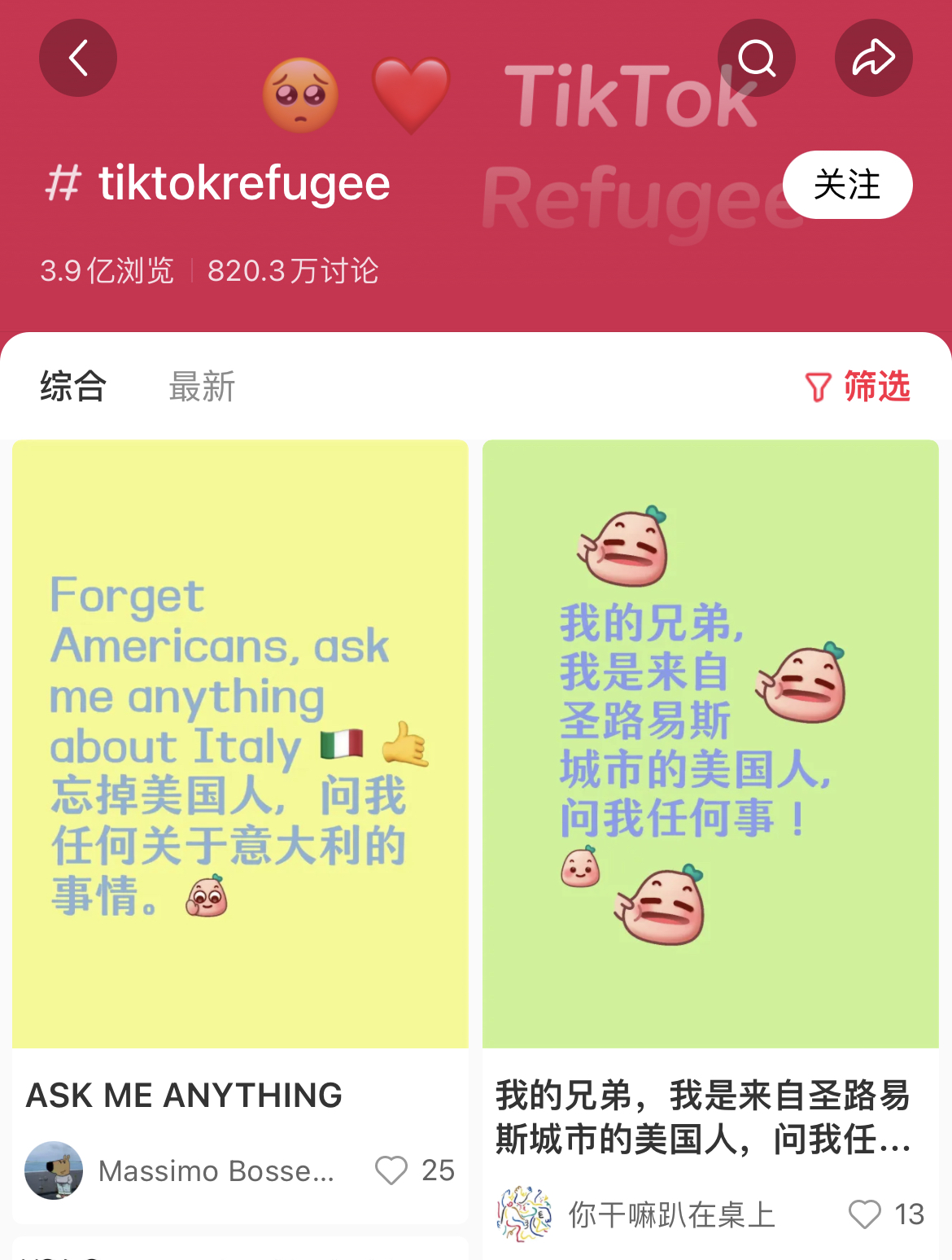 TiKTok计划周日主动关停美国业务！