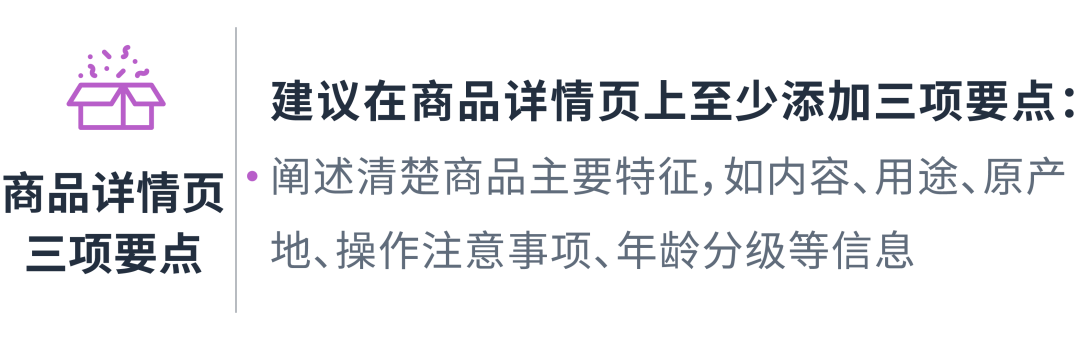 如何直击用户需求？商品Listing优化案例详解