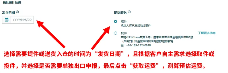 亚马逊最新物流优惠补贴，运费限时立省10%！