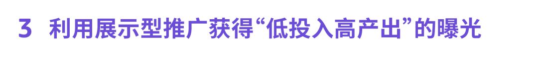 非热门词更容易出圈？从小细节选好关键词