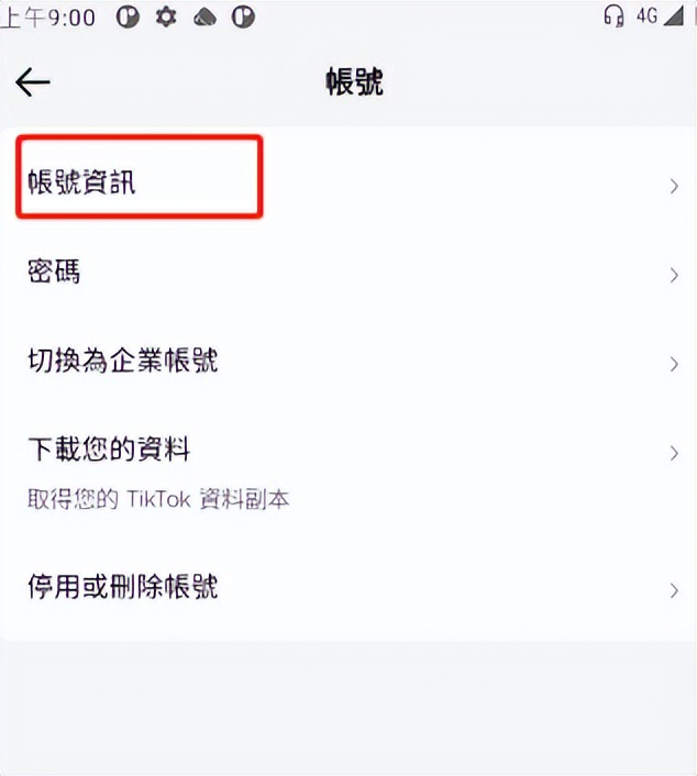 海外抖音Tiktok注册图文教程，尽快收藏！