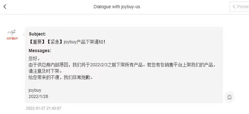 1月28日,京东旗下跨境出口电商平台joybuy官方发布产品下架通知