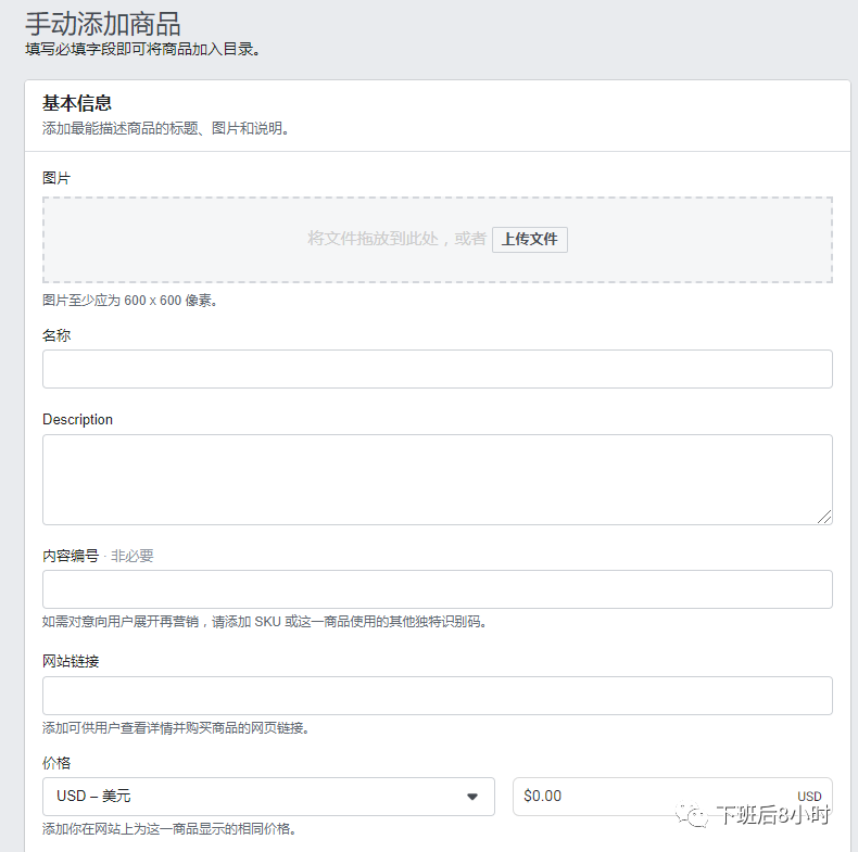 手把手教你如何设置Facebook(DPA)动态广告