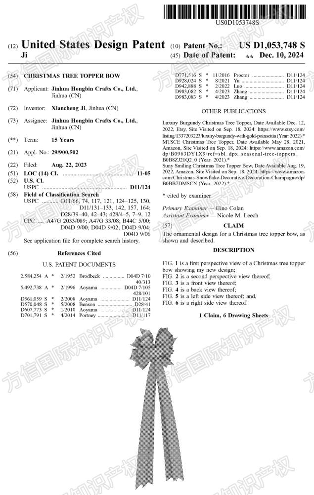圣诞旺季选品看过来!这些爆品外观专利下证,侵权高危!