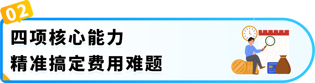 预览查询一步到位：亚马逊费用页面实用指南，轻松搞定每笔开支