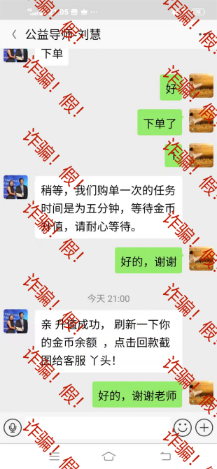 【雨果跨境】谨防骗术更新！互联网刷单诈骗3.0