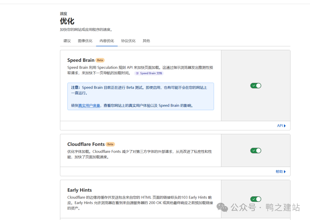 Cloudflare教程：免费CDN配置指南，提升网站速度