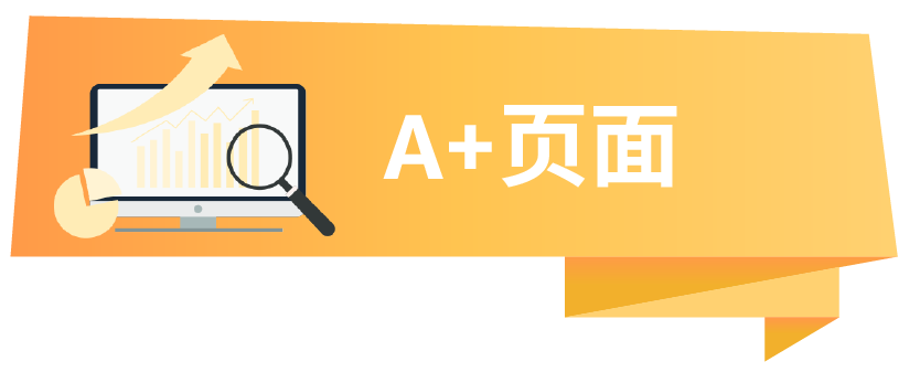 这泼天的富贵终于轮到了！我的亚马逊Listing到底能不能接住？