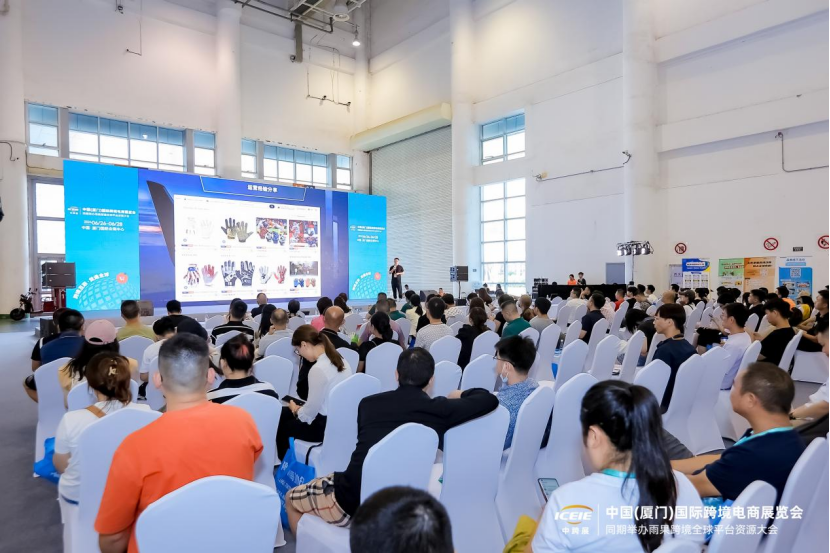 为了爆单！万名卖家赴厦门争旺季先机