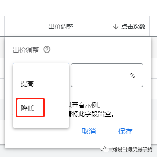 【Google Ads】谷歌广告如何关闭手机、平板或电脑展示设备？