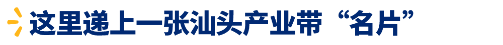 沃尔玛全球电商和汕头打出漂亮的组合拳！这个年终旺季有新看点……