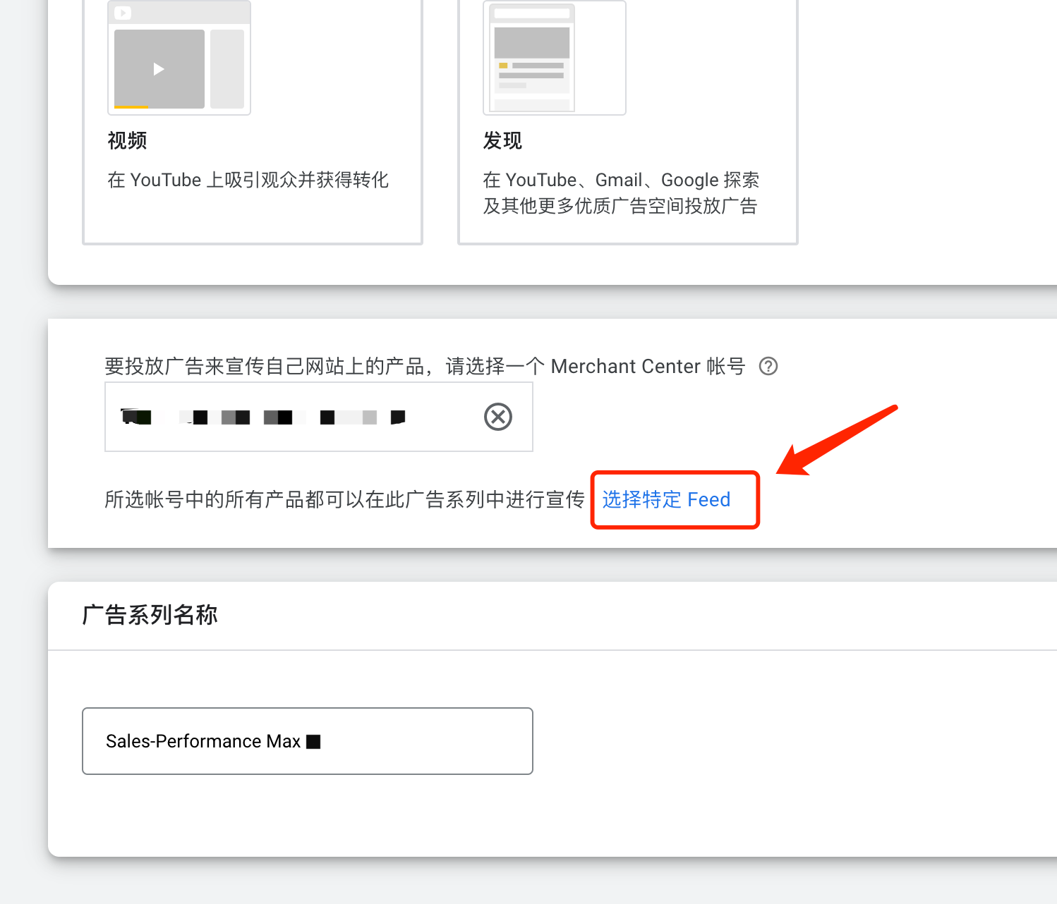 【Google Ads】给PMAX效果最大化广告指定（更换）Feed的方法