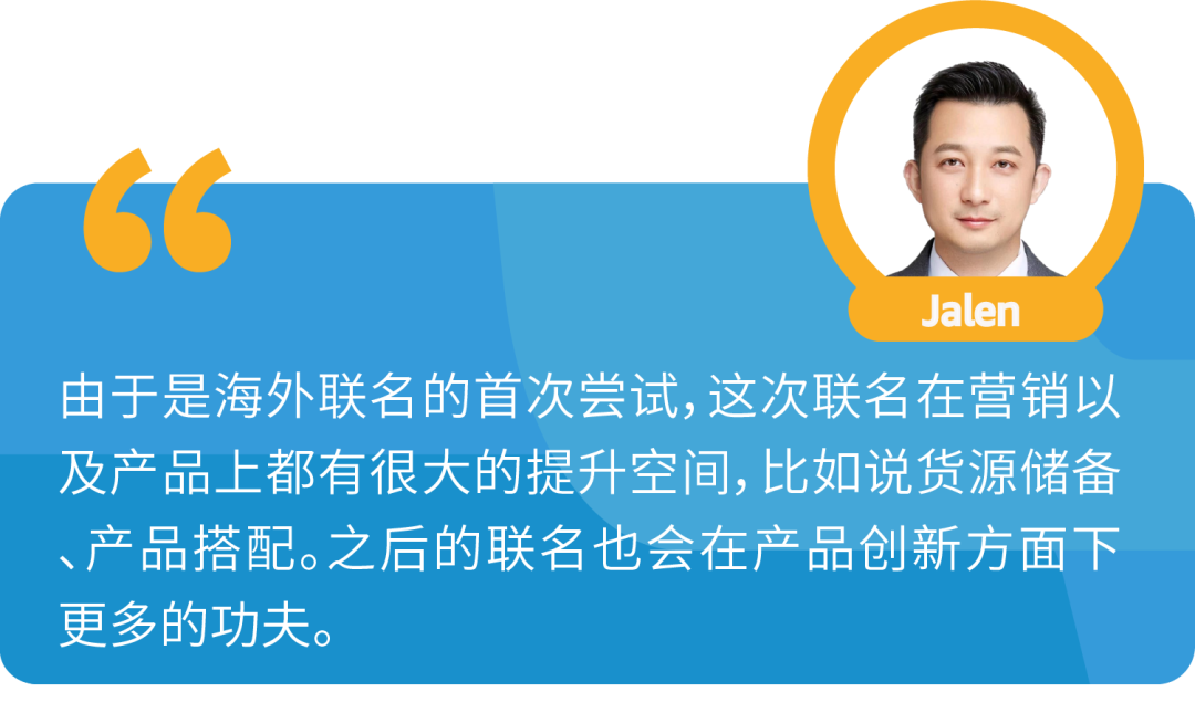 4个月，销售额达数千万美元！Orolay与Baleaf海外联名，强强联手爆卖亚马逊