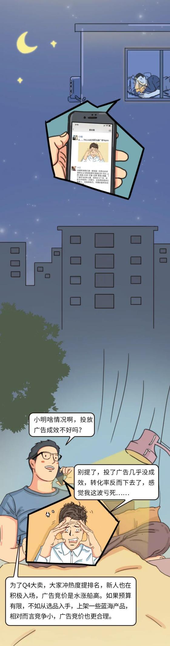 广告竞价又涨了？！酷仔“锦囊妙计”摆脱“竞价内卷”