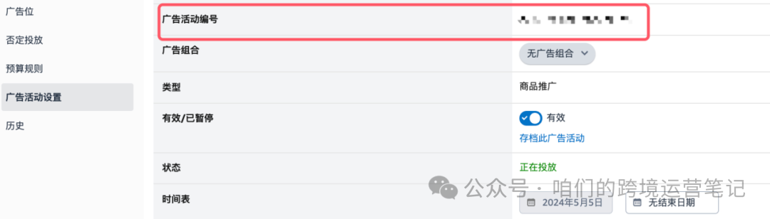 查询广告位对应后台广告组的方法及意义
