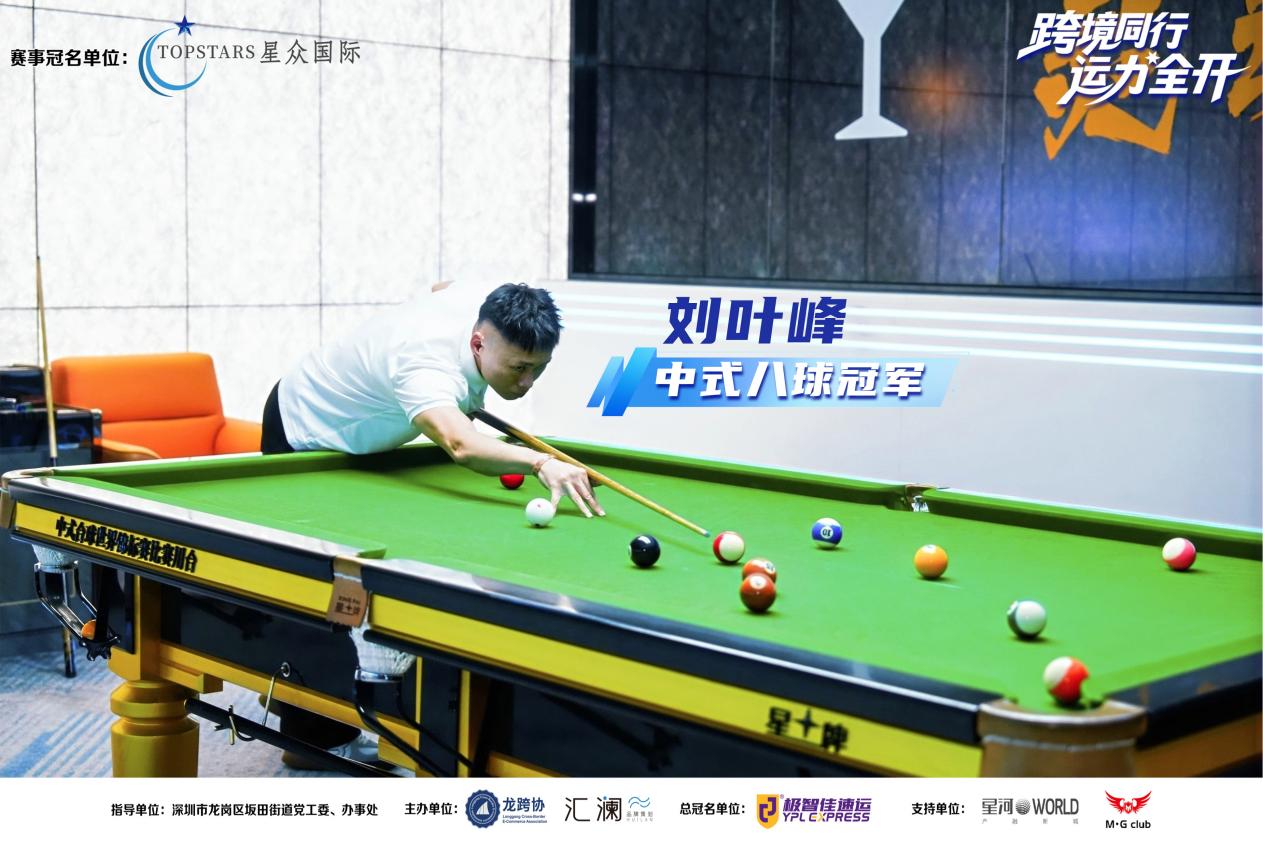 以赛为媒聚合力,文体赋能促发展
