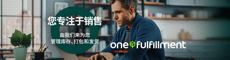 圣诞季选品和配送，跨境电商卖家如何把握波兰市场？