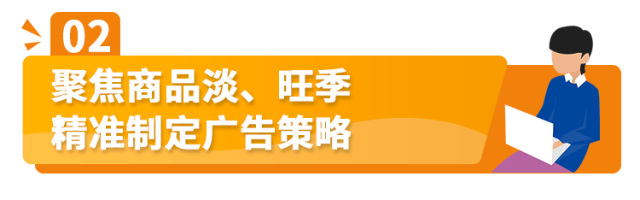 季节性产品如何实现销售额暴涨?分享亚马逊4大工具,预判需求高峰!