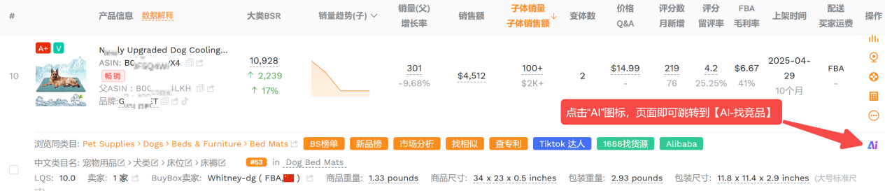 亚马逊Listing优化核心：搭建精准关键词词库