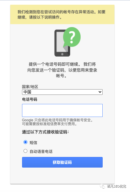 怎么5分钟注册Gmail邮箱和Google ads账号