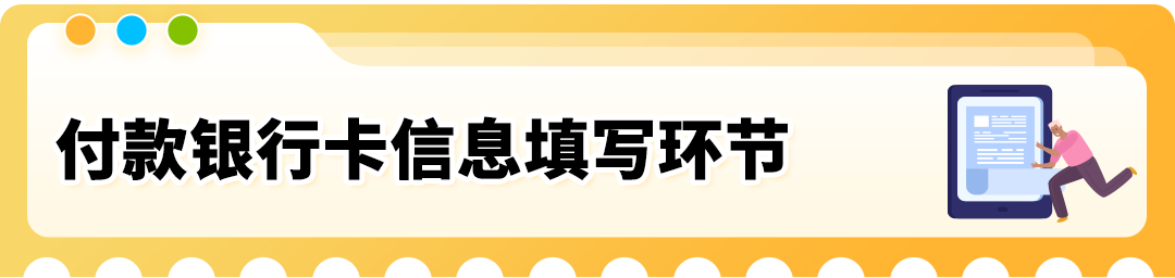 资深经理经验总结：亚马逊注册信息填写，这10个地方最容易“卡住”