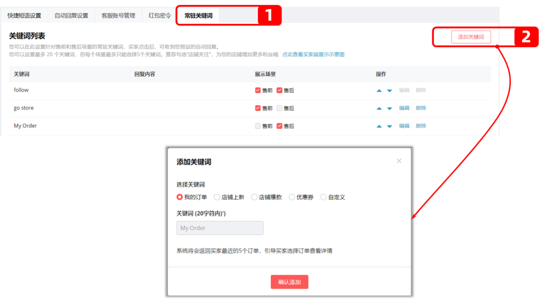 如何让询单变爆单，速卖通双11「买家会话」玩法速来查收！