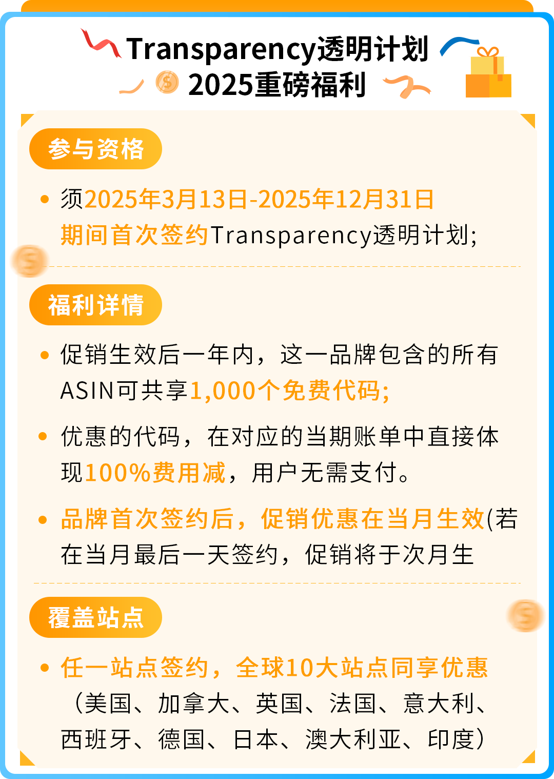 旺季销售额暴跌61%？卖家亲述：亚马逊这步保护千万别忽略！