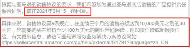亚马逊再三要求卖家购买商业保险，这瓜保熟吗？