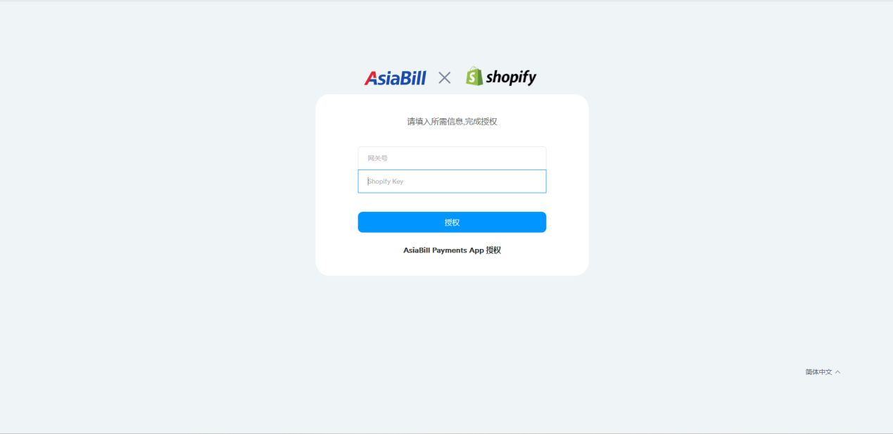 订单成功率/转化率增长30%！一文教您如何接入Shopify直连
