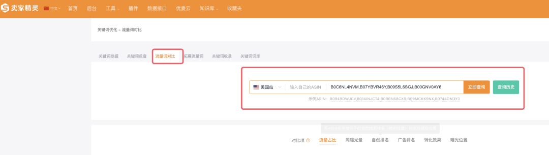实操案例利用DeepSeek进行文案优化