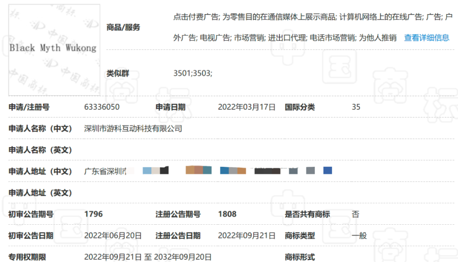 《黑神话：悟空》全球大火，大批跨境电商卖家上新抢流量！