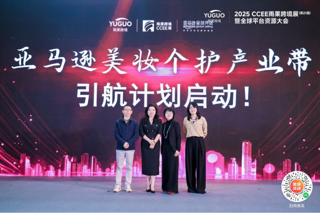 2025 CCEE雨果跨境展精彩不停：一站对接全球资源，破局出海痛点