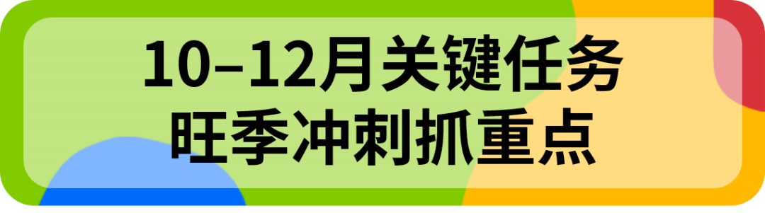 备战旺季!立刻对照这份eBay卖家自查清单!
