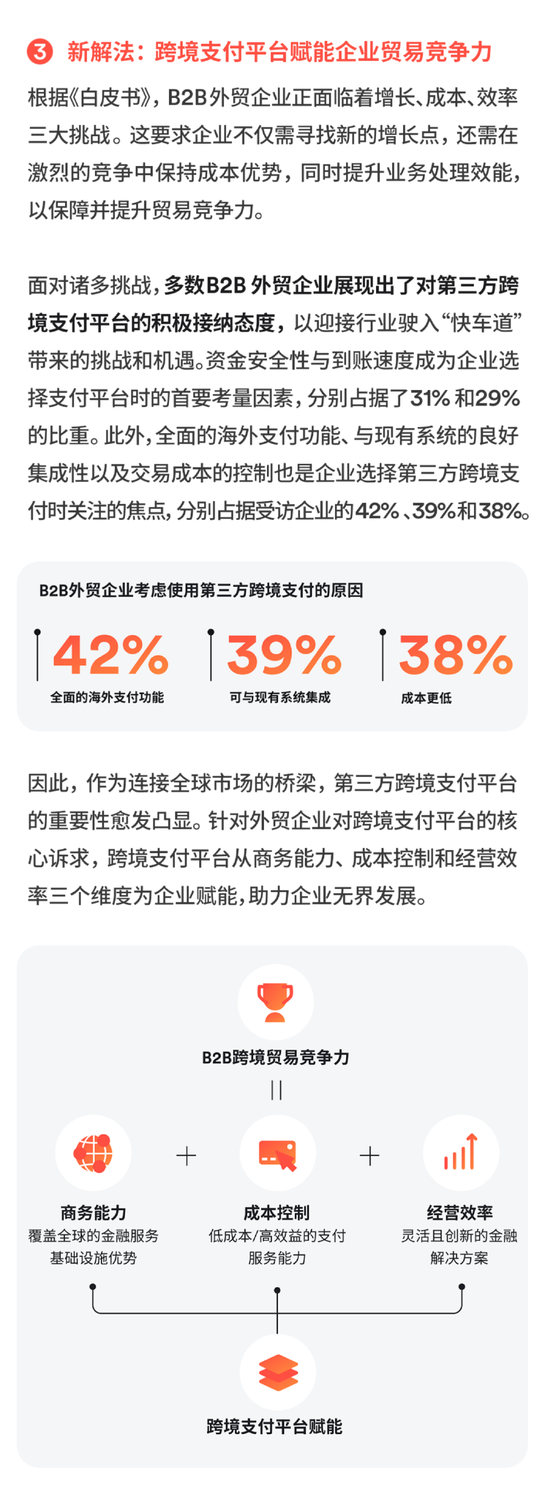 重磅发布！2025外贸行业最新趋势