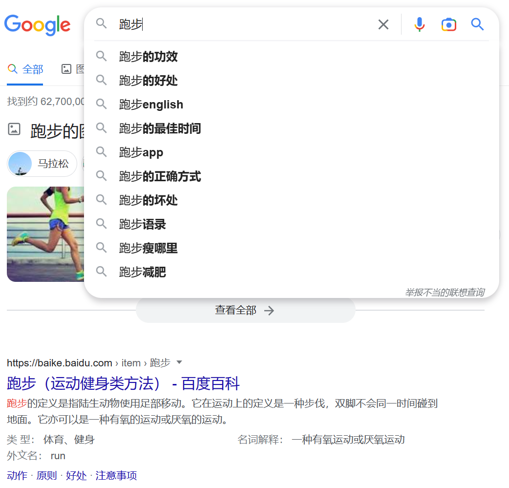 什么是搜索意图，为什么我们需要研究用户的搜索意图