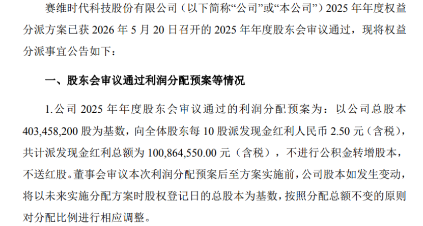 跨境圈的“两幅面孔”：一边是1亿分红、8000万宠员工，一边是变相降薪、强制加班