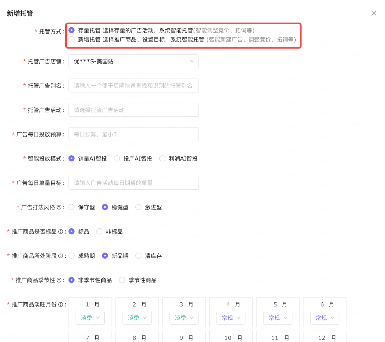 亚马逊广告新手必看:如何用智能工具实现"零门槛"精准投放?