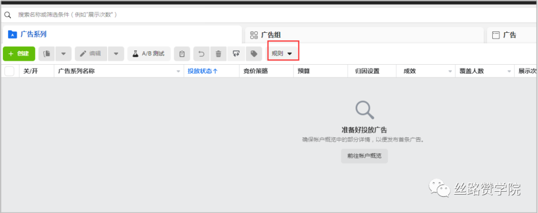 强烈推荐:Facebook自动规则工具,助力广告效果最大化!